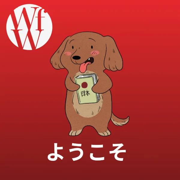 ようこそ (Yōkoso) - Was machen wir hier eigentlich.